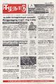 00:28, 24 அக்டோபர் 2025 -ல் இருந்த பதிப்பின் சிறு தோற்றம்