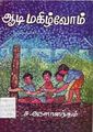 23:34, 12 அக்டோபர் 2010 -ல் இருந்த பதிப்பின் சிறு தோற்றம்