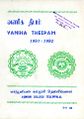 23:02, 3 அக்டோபர் 2024 -ல் இருந்த பதிப்பின் சிறு தோற்றம்