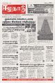 00:10, 21 ஆகத்து 2025 -ல் இருந்த பதிப்பின் சிறு தோற்றம்