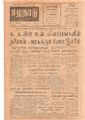 01:24, 3 பெப்ரவரி 2021 -ல் இருந்த பதிப்பின் சிறு தோற்றம்