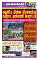 00:15, 11 ஆகத்து 2025 -ல் இருந்த பதிப்பின் சிறு தோற்றம்