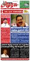 01:44, 15 செப்டம்பர் 2025 -ல் இருந்த பதிப்பின் சிறு தோற்றம்
