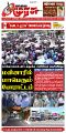23:43, 29 செப்டம்பர் 2025 -ல் இருந்த பதிப்பின் சிறு தோற்றம்