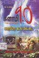 04:39, 28 நவம்பர் 2009 -ல் இருந்த பதிப்பின் சிறு தோற்றம்