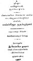 06:02, 22 ஜனவரி 2009 -ல் இருந்த பதிப்பின் சிறு தோற்றம்