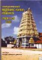 11:46, 6 ஜனவரி 2009 -ல் இருந்த பதிப்பின் சிறு தோற்றம்