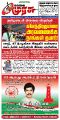 01:35, 5 மே 2025 -ல் இருந்த பதிப்பின் சிறு தோற்றம்