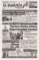 23:09, 25 சூன் 2025 -ல் இருந்த பதிப்பின் சிறு தோற்றம்