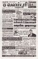 03:24, 11 ஆகத்து 2025 -ல் இருந்த பதிப்பின் சிறு தோற்றம்