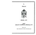 02:50, 4 செப்டம்பர் 2020 -ல் இருந்த பதிப்பின் சிறு தோற்றம்