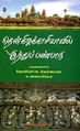 01:50, 26 செப்டம்பர் 2024 -ல் இருந்த பதிப்பின் சிறு தோற்றம்