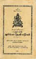 22:40, 4 டிசம்பர் 2024 -ல் இருந்த பதிப்பின் சிறு தோற்றம்