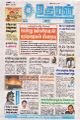 06:09, 5 மே 2025 -ல் இருந்த பதிப்பின் சிறு தோற்றம்