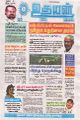 00:50, 15 மே 2025 -ல் இருந்த பதிப்பின் சிறு தோற்றம்