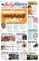 23:21, 27 சூலை 2025 -ல் இருந்த பதிப்பின் சிறு தோற்றம்