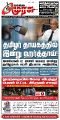 01:45, 18 ஆகத்து 2025 -ல் இருந்த பதிப்பின் சிறு தோற்றம்