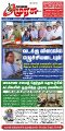 23:58, 18 செப்டம்பர் 2025 -ல் இருந்த பதிப்பின் சிறு தோற்றம்