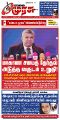 00:18, 22 அக்டோபர் 2025 -ல் இருந்த பதிப்பின் சிறு தோற்றம்