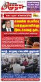 23:19, 29 சூன் 2025 -ல் இருந்த பதிப்பின் சிறு தோற்றம்