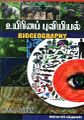 01:35, 7 ஆகத்து 2025 -ல் இருந்த பதிப்பின் சிறு தோற்றம்