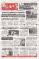 02:48, 1 செப்டம்பர் 2025 -ல் இருந்த பதிப்பின் சிறு தோற்றம்