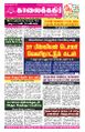 23:28, 7 அக்டோபர் 2025 -ல் இருந்த பதிப்பின் சிறு தோற்றம்