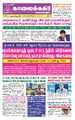 02:49, 5 சூலை 2021 -ல் இருந்த பதிப்பின் சிறு தோற்றம்