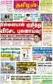 03:54, 2 மே 2025 -ல் இருந்த பதிப்பின் சிறு தோற்றம்