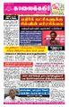 01:38, 14 மே 2025 -ல் இருந்த பதிப்பின் சிறு தோற்றம்