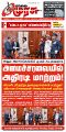 23:51, 12 அக்டோபர் 2025 -ல் இருந்த பதிப்பின் சிறு தோற்றம்