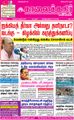 05:18, 17 சூன் 2021 -ல் இருந்த பதிப்பின் சிறு தோற்றம்
