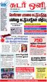 09:24, 22 சூன் 2021 -ல் இருந்த பதிப்பின் சிறு தோற்றம்