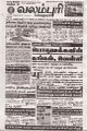 06:09, 5 மே 2025 -ல் இருந்த பதிப்பின் சிறு தோற்றம்