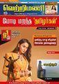 03:54, 2 மே 2025 -ல் இருந்த பதிப்பின் சிறு தோற்றம்