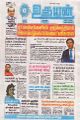 01:58, 16 மே 2025 -ல் இருந்த பதிப்பின் சிறு தோற்றம்