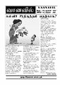 23:59, 5 ஆகத்து 2025 -ல் இருந்த பதிப்பின் சிறு தோற்றம்