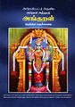 04:33, 16 அக்டோபர் 2025 -ல் இருந்த பதிப்பின் சிறு தோற்றம்