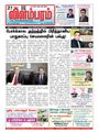06:41, 5 அக்டோபர் 2021 -ல் இருந்த பதிப்பின் சிறு தோற்றம்