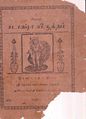 01:02, 10 ஏப்ரல் 2019 -ல் இருந்த பதிப்பின் சிறு தோற்றம்