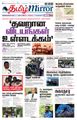 09:11, 22 சூன் 2021 -ல் இருந்த பதிப்பின் சிறு தோற்றம்