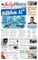 00:34, 19 மே 2025 -ல் இருந்த பதிப்பின் சிறு தோற்றம்