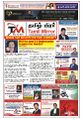 00:10, 1 அக்டோபர் 2025 -ல் இருந்த பதிப்பின் சிறு தோற்றம்
