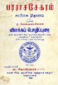 00:57, 29 ஆகத்து 2024 -ல் இருந்த பதிப்பின் சிறு தோற்றம்