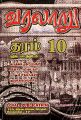 02:27, 29 மே 2025 -ல் இருந்த பதிப்பின் சிறு தோற்றம்