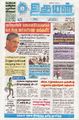 02:04, 18 ஆகத்து 2025 -ல் இருந்த பதிப்பின் சிறு தோற்றம்