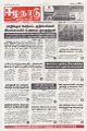02:06, 18 ஆகத்து 2025 -ல் இருந்த பதிப்பின் சிறு தோற்றம்