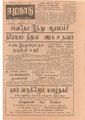 06:56, 1 பெப்ரவரி 2021 -ல் இருந்த பதிப்பின் சிறு தோற்றம்