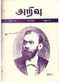 03:35, 21 சூலை 2010 -ல் இருந்த பதிப்பின் சிறு தோற்றம்