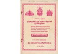 00:58, 22 மே 2019 -ல் இருந்த பதிப்பின் சிறு தோற்றம்